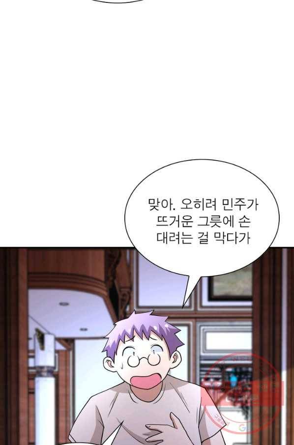링 오브 가디언 75화 28