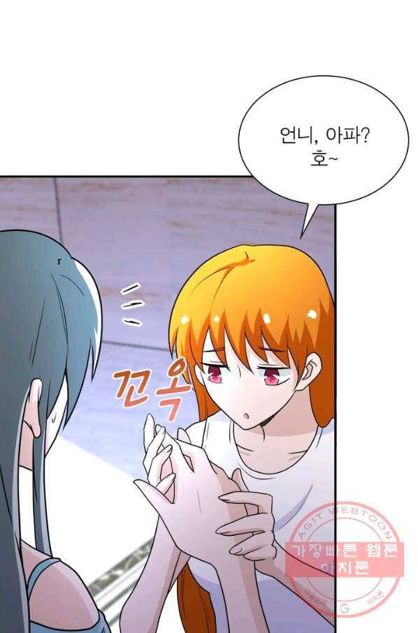 링 오브 가디언 75화 32