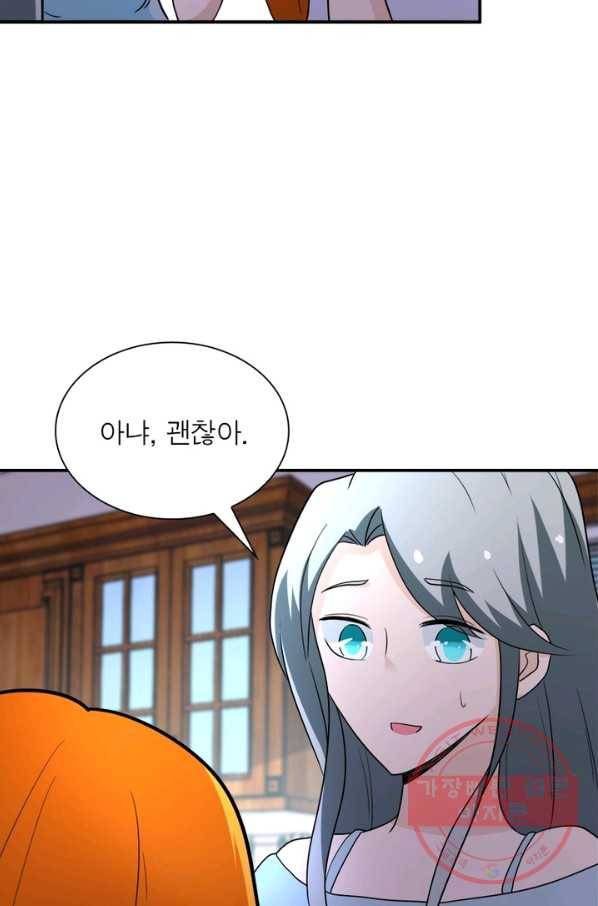 링 오브 가디언 75화 33
