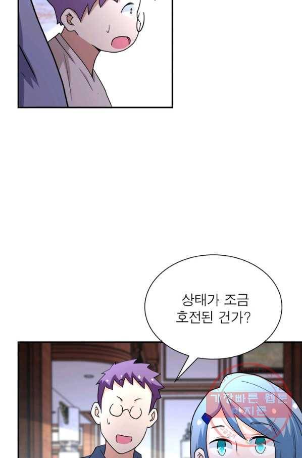 링 오브 가디언 75화 35