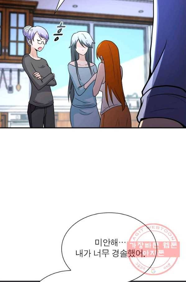 링 오브 가디언 75화 37