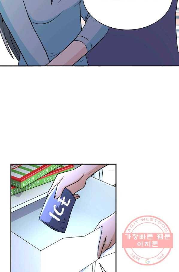 링 오브 가디언 75화 39