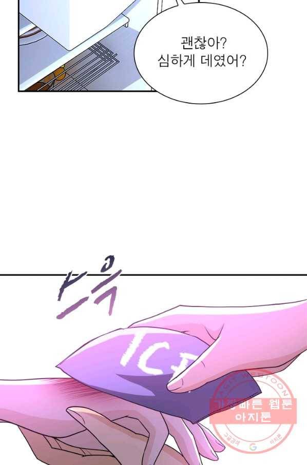 링 오브 가디언 75화 40