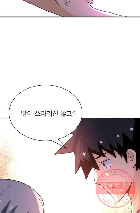 링 오브 가디언 75화 41