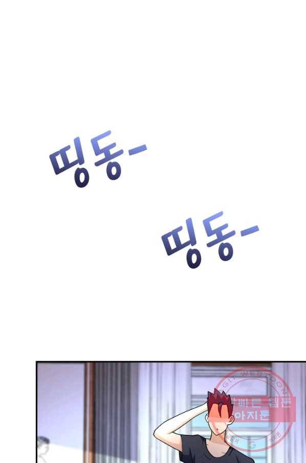 링 오브 가디언 75화 44