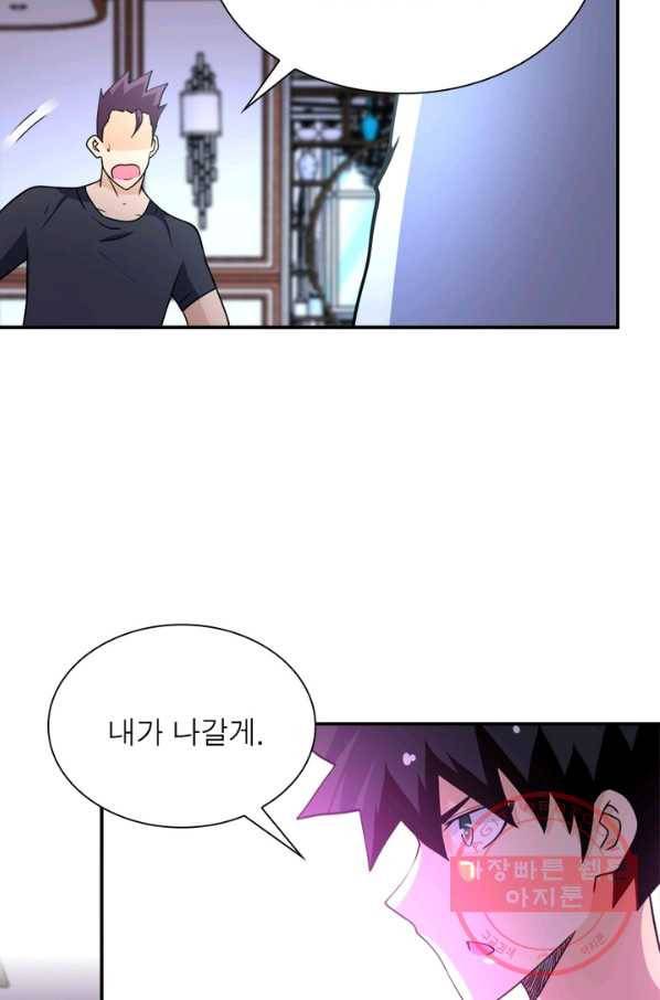 링 오브 가디언 75화 48