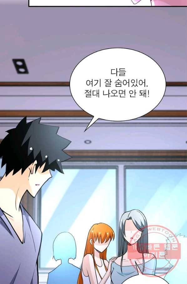 링 오브 가디언 75화 49