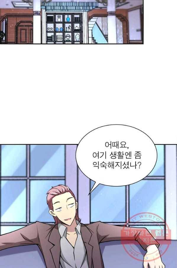 링 오브 가디언 75화 51