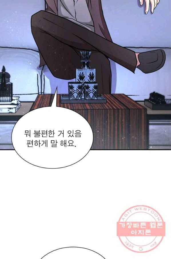링 오브 가디언 75화 52