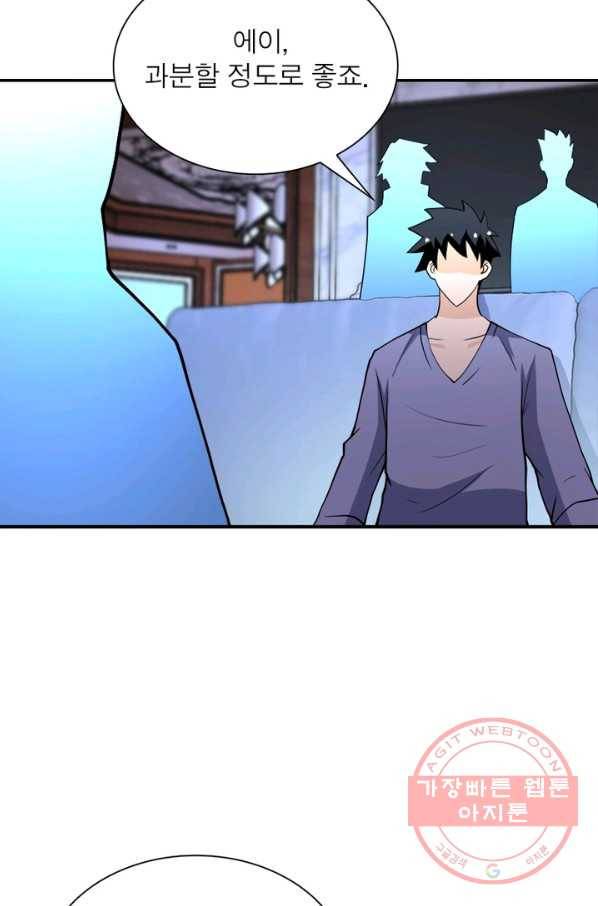 링 오브 가디언 75화 53