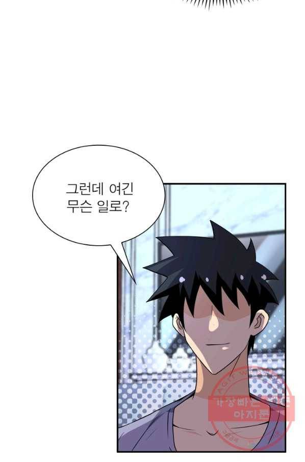 링 오브 가디언 75화 56