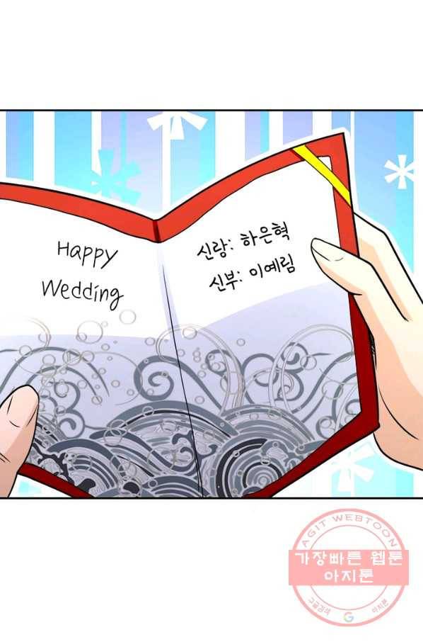 링 오브 가디언 75화 59