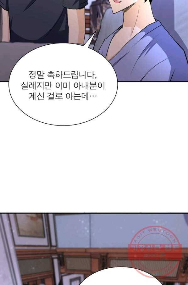 링 오브 가디언 75화 61