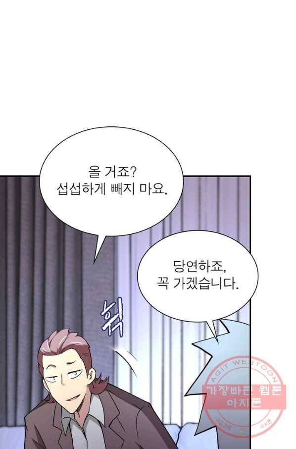 링 오브 가디언 75화 64