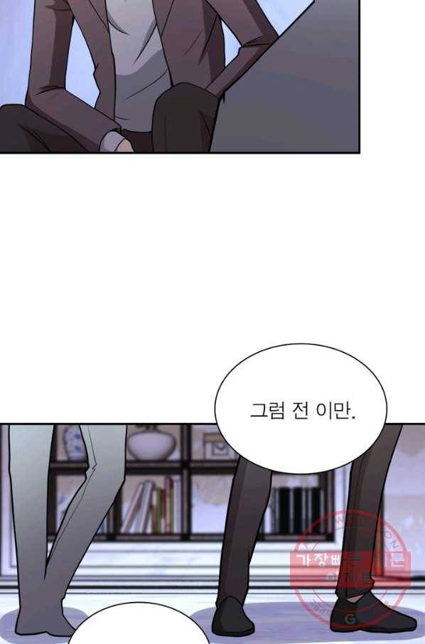 링 오브 가디언 75화 65