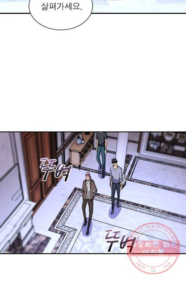 링 오브 가디언 75화 66