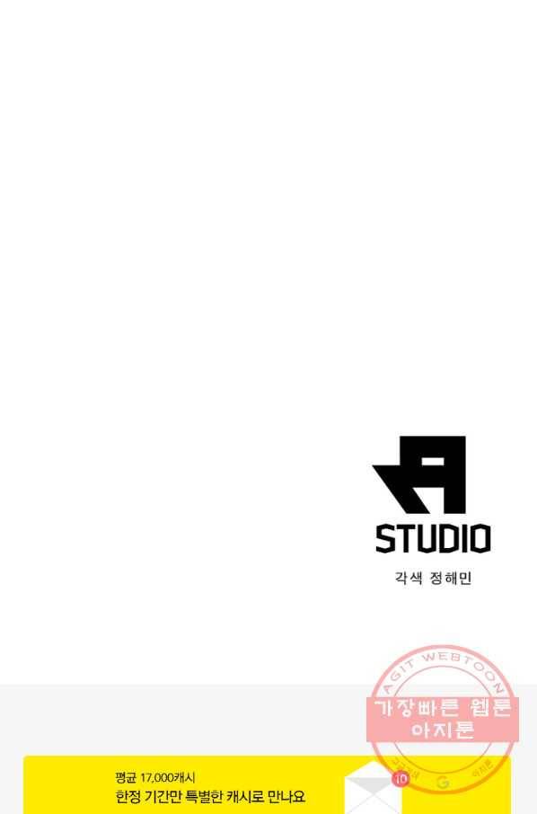 링 오브 가디언 75화 69