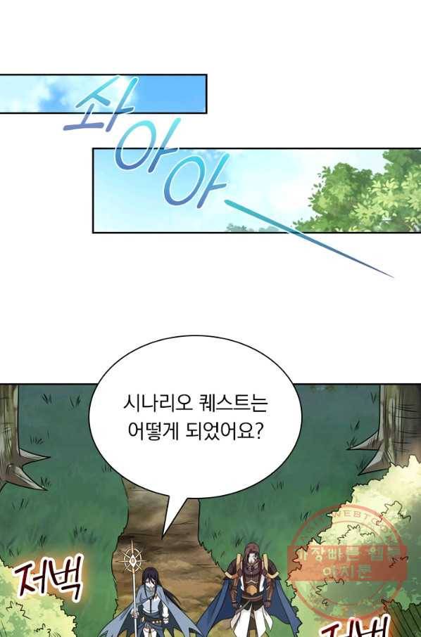 보스몹은 죽을수록 강해진다 73화 1