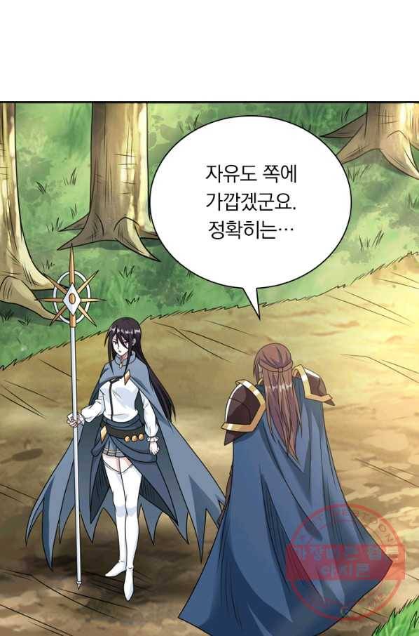 보스몹은 죽을수록 강해진다 73화 5