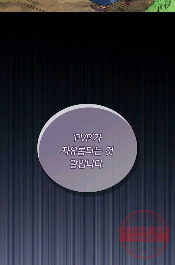 보스몹은 죽을수록 강해진다 73화 6