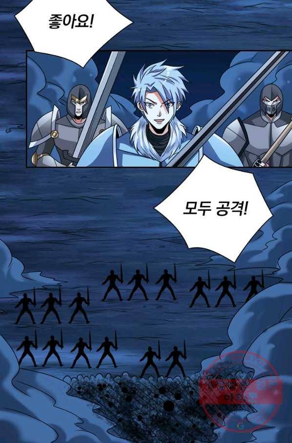 보스몹은 죽을수록 강해진다 73화 10