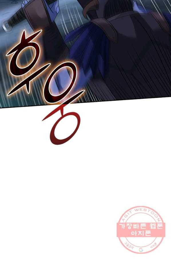 보스몹은 죽을수록 강해진다 73화 15