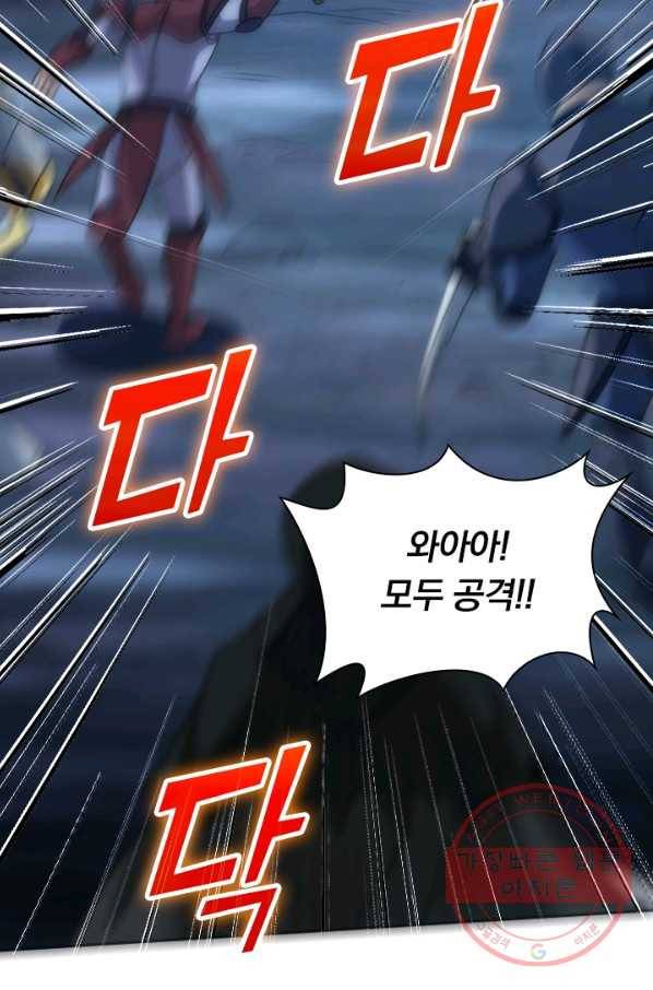 보스몹은 죽을수록 강해진다 73화 22
