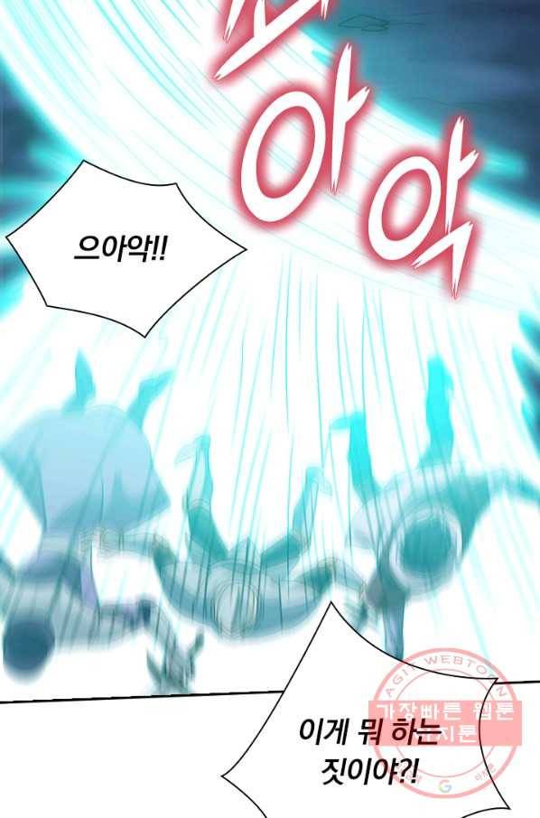 보스몹은 죽을수록 강해진다 73화 25