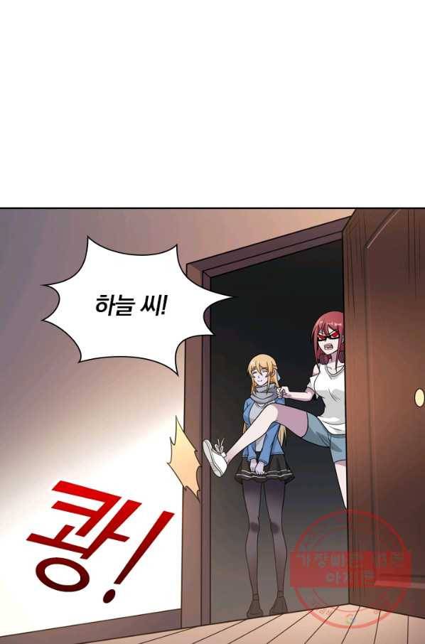 보스몹은 죽을수록 강해진다 73화 30