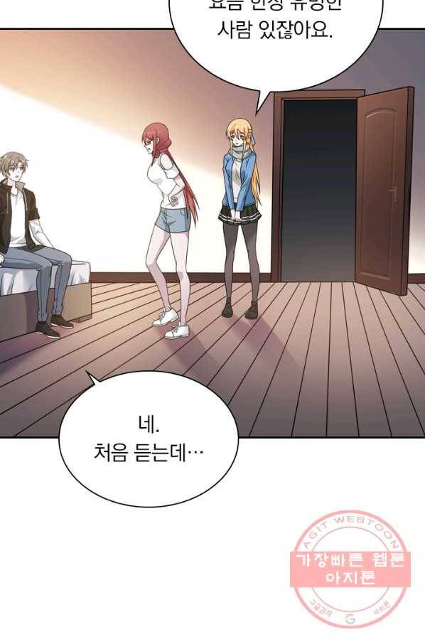 보스몹은 죽을수록 강해진다 73화 34