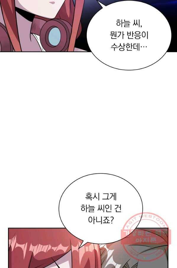보스몹은 죽을수록 강해진다 73화 42