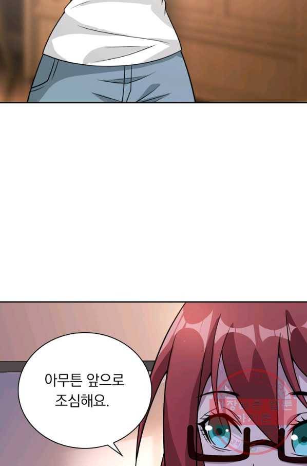보스몹은 죽을수록 강해진다 73화 45