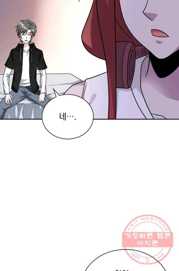 보스몹은 죽을수록 강해진다 73화 46