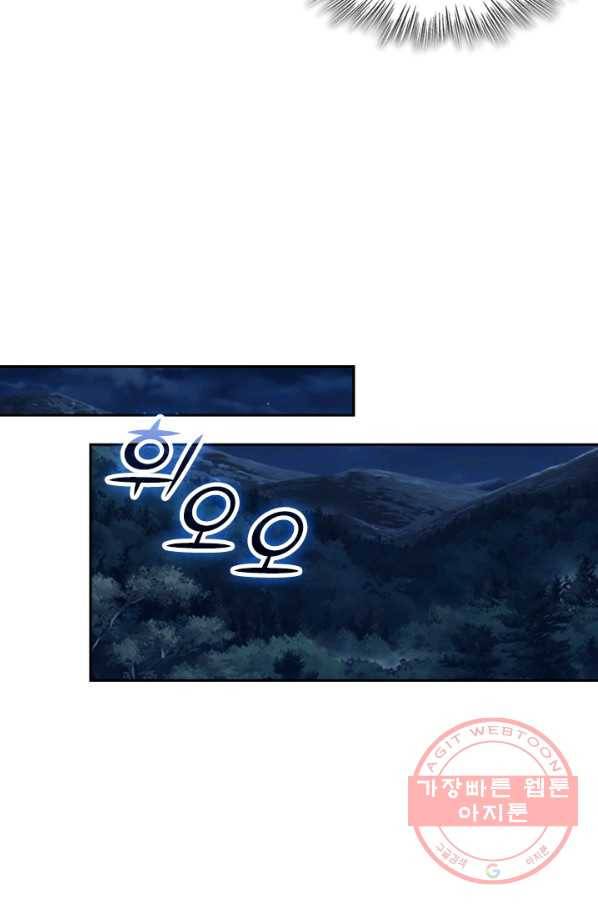보스몹은 죽을수록 강해진다 73화 49