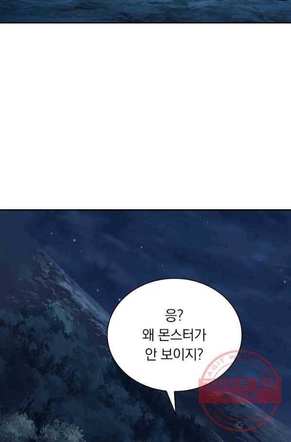 보스몹은 죽을수록 강해진다 73화 51