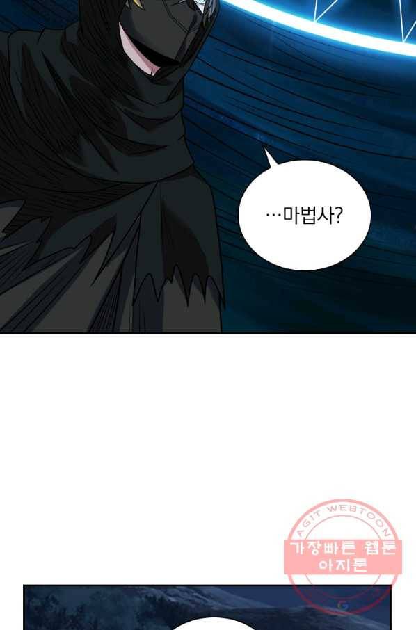 보스몹은 죽을수록 강해진다 73화 57