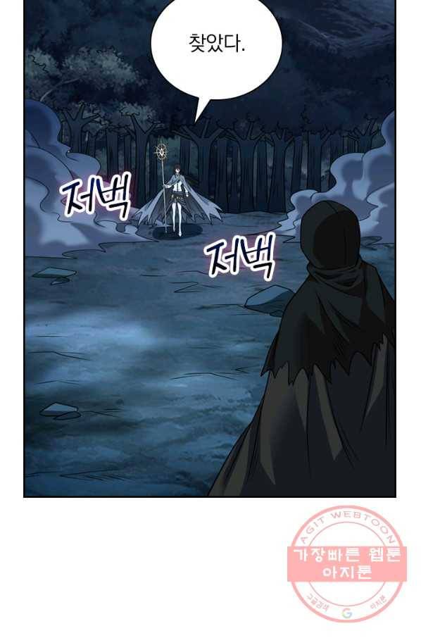 보스몹은 죽을수록 강해진다 73화 58