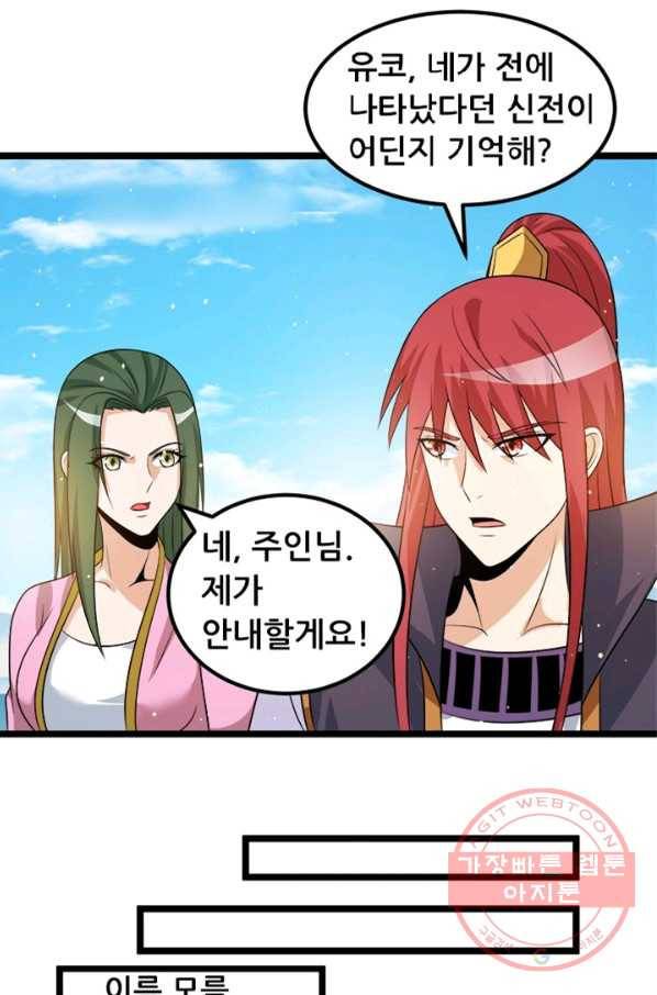 도시의 전설:202화 1