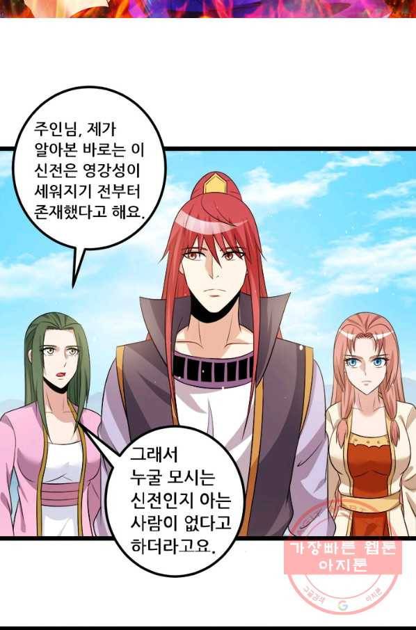 도시의 전설:202화 4