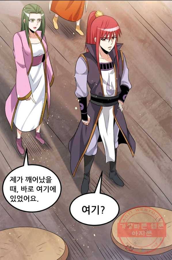도시의 전설:202화 5