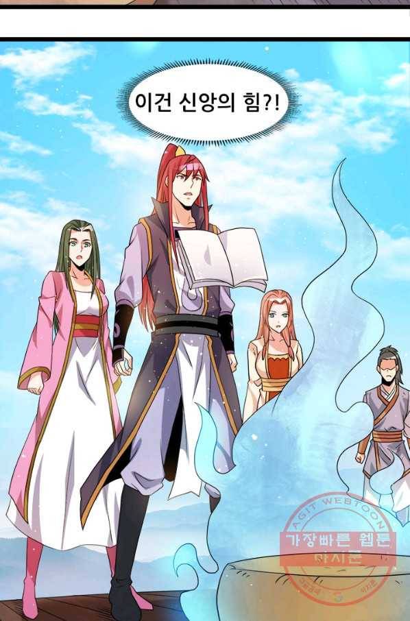 도시의 전설:202화 6