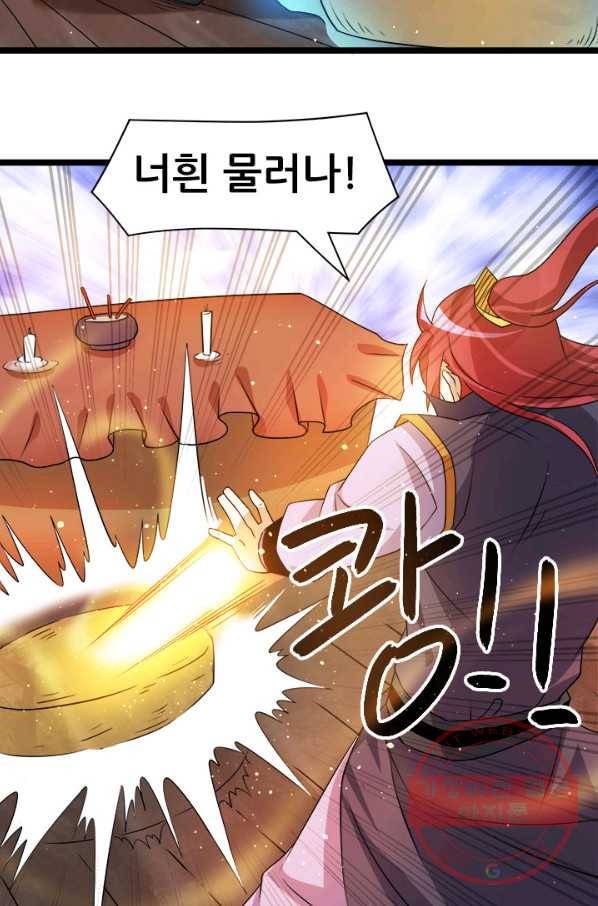 도시의 전설:202화 7