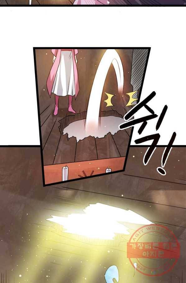 도시의 전설:202화 8