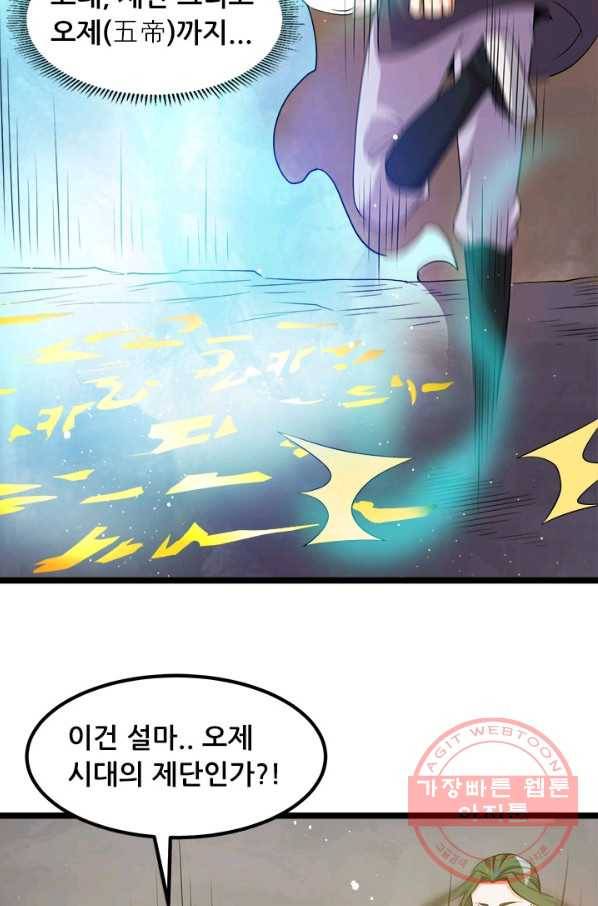 도시의 전설:202화 10
