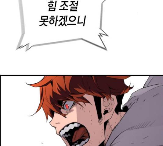 테러대부활 40화 2