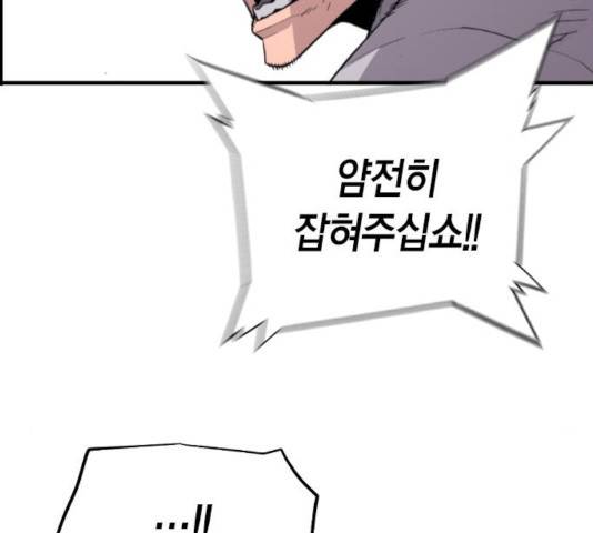 테러대부활 40화 3