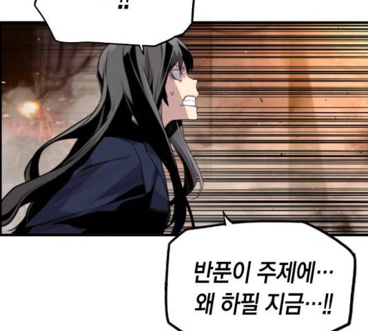 테러대부활 40화 4