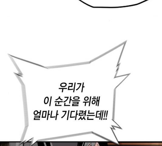 테러대부활 40화 5