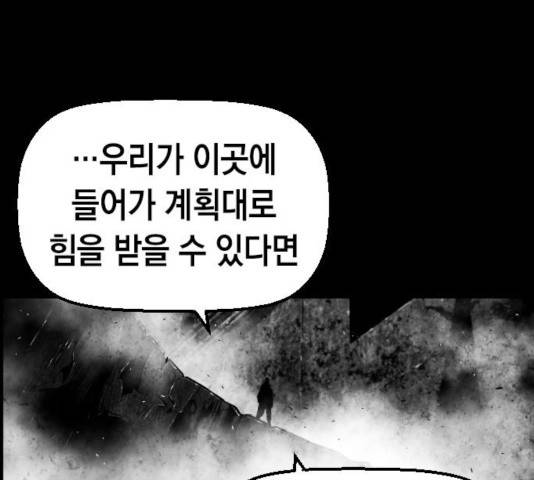 테러대부활 40화 12