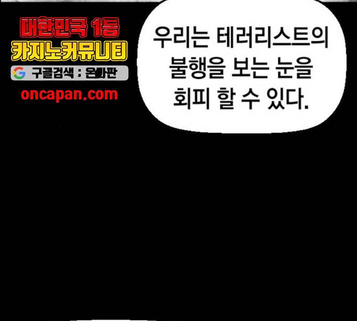 테러대부활 40화 13